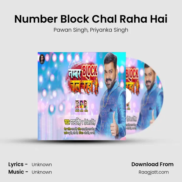 Number Block Chal Raha Hai - Pawan Singh mp3 song