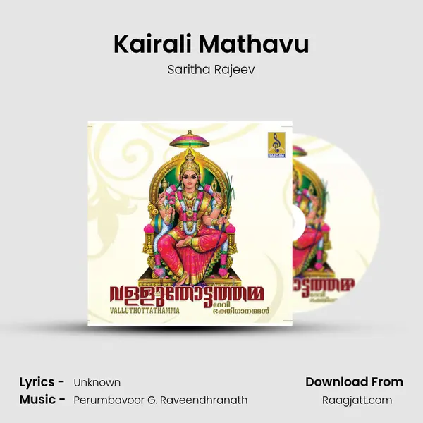 Kairali Mathavu mp3 song