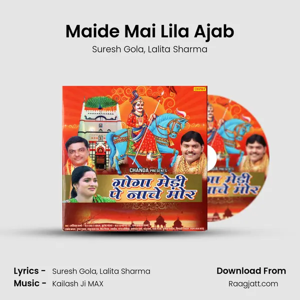 Maide Mai Lila Ajab mp3 song