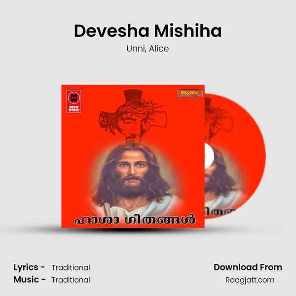 Devesha Mishiha - Unni album cover 