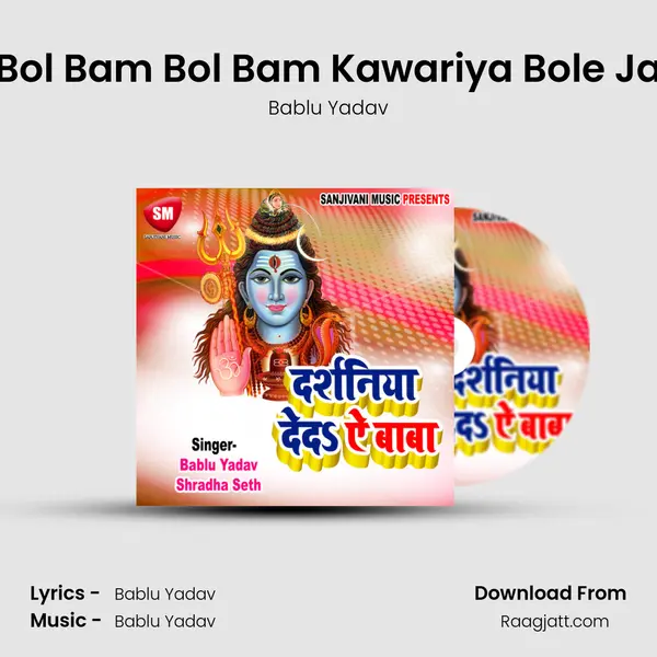 Bol Bam Bol Bam Kawariya Bole Ja - Bablu Yadav album cover 