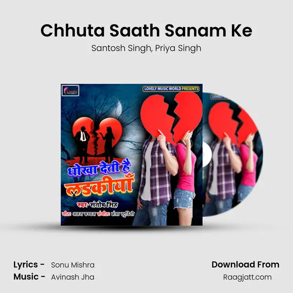 Chhuta Saath Sanam Ke - Santosh Singh album cover 