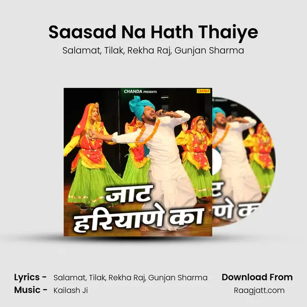 Saasad Na Hath Thaiye mp3 song