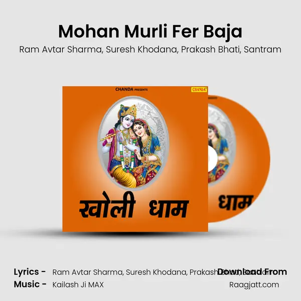 Mohan Murli Fer Baja mp3 song