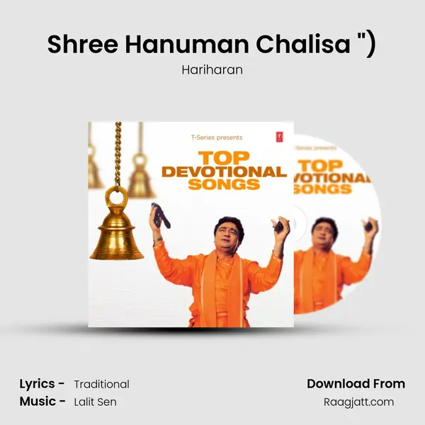 Shree Hanuman Chalisa (From Shree Hanuman Chalisa (Hanuman Ashtak)) mp3 song