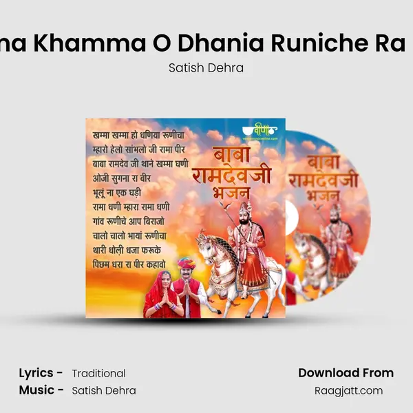 Khamma Khamma O Dhania Runiche Ra Dhania mp3 song