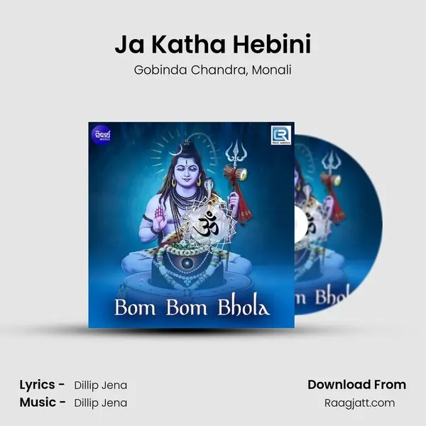 Ja Katha Hebini mp3 song