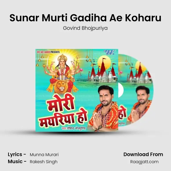 Sunar Murti Gadiha Ae Koharu - Govind Bhojpuriya album cover 