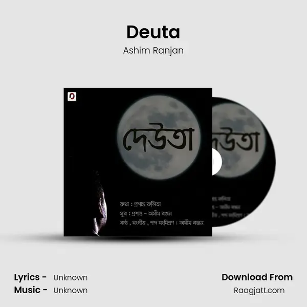 Deuta mp3 song