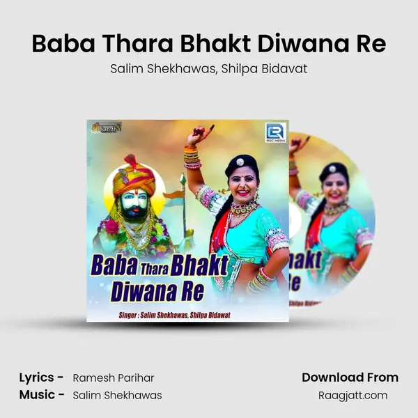 Baba Thara Bhakt Diwana Re - Salim Shekhawas album cover 