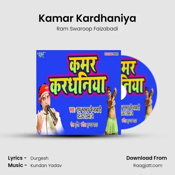 Kamar Kardhaniya mp3 song