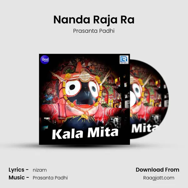 Nanda Raja Ra mp3 song