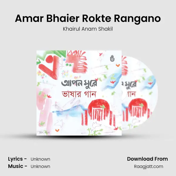 Amar Bhaier Rokte Rangano mp3 song