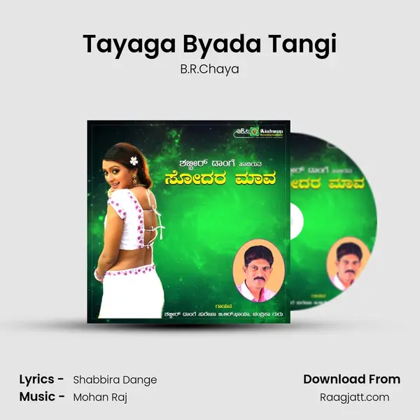 Tayaga Byada Tangi mp3 song