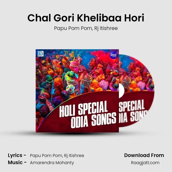 Chal Gori Khelibaa Hori mp3 song