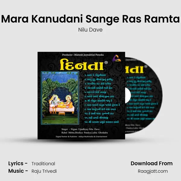 Mara Kanudani Sange Ras Ramta - Nilu Dave album cover 