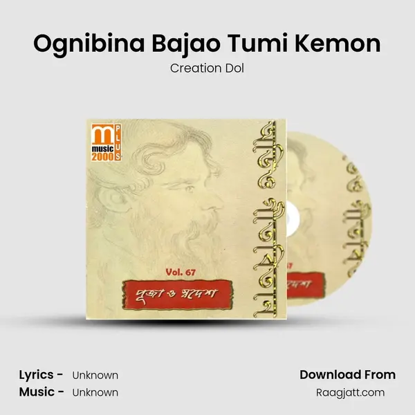 Ognibina Bajao Tumi Kemon - Creation Dol album cover 