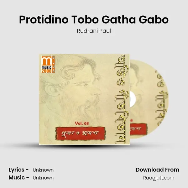 Protidino Tobo Gatha Gabo - Rudrani Paul album cover 