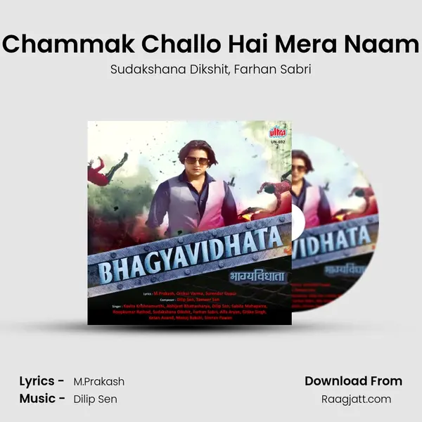 Chammak Challo Hai Mera Naam - Sudakshana Dikshit album cover 