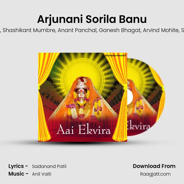 Arjunani Sorila Banu - Shrikant Narayan album cover 