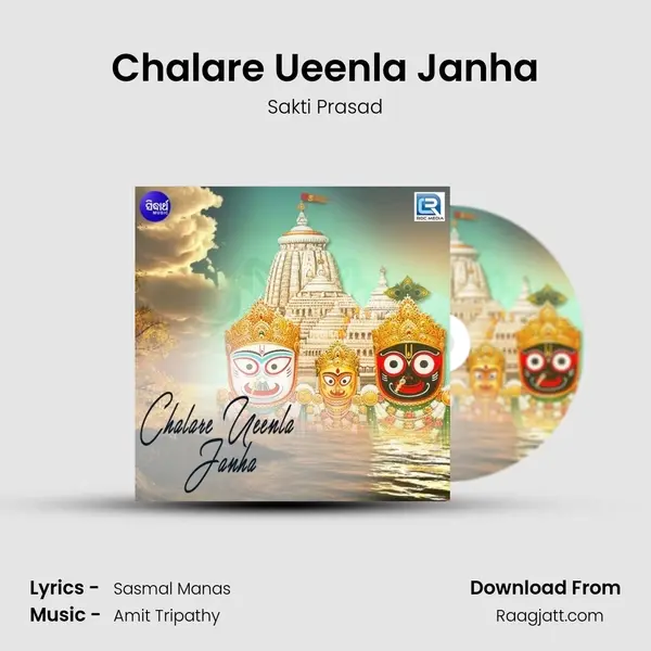 Chalare Ueenla Janha mp3 song