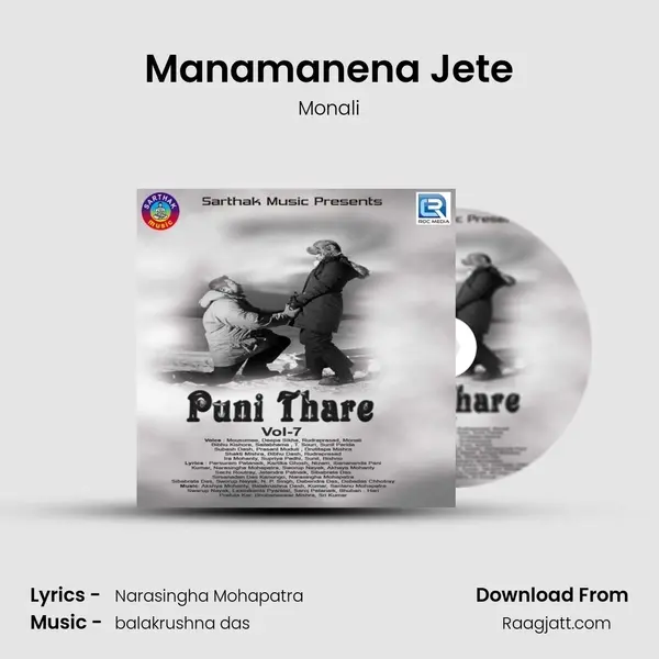 Manamanena Jete mp3 song