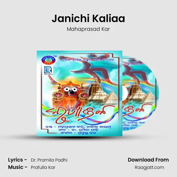 Janichi Kaliaa mp3 song