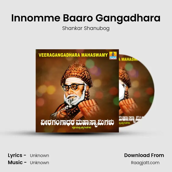 Innomme Baaro Gangadhara mp3 song