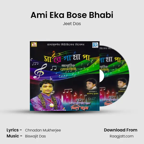 Ami Eka Bose Bhabi mp3 song