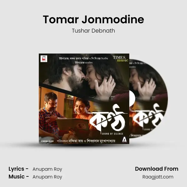 Tomar Jonmodine mp3 song