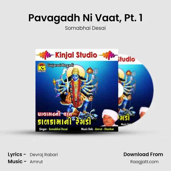 Pavagadh Ni Vaat, Pt. 1 mp3 song