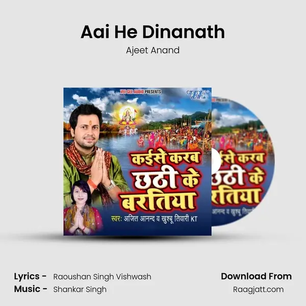 Aai He Dinanath - Ajeet Anand album cover 