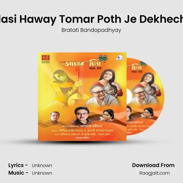 Udasi Haway Tomar Poth Je Dekhechhi mp3 song