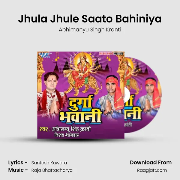 Jhula Jhule Saato Bahiniya mp3 song