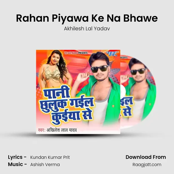 Rahan Piyawa Ke Na Bhawe mp3 song