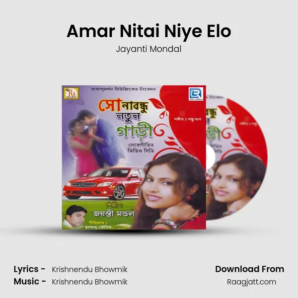 Amar Nitai Niye Elo - Jayanti Mondal album cover 