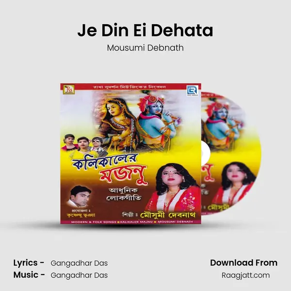 Je Din Ei Dehata - Mousumi Debnath album cover 