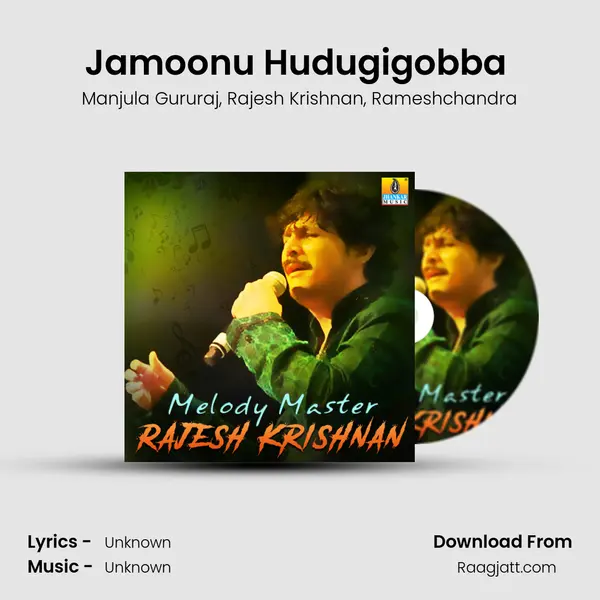 Jamoonu Hudugigobba (From Megha Banthu Megha) mp3 song