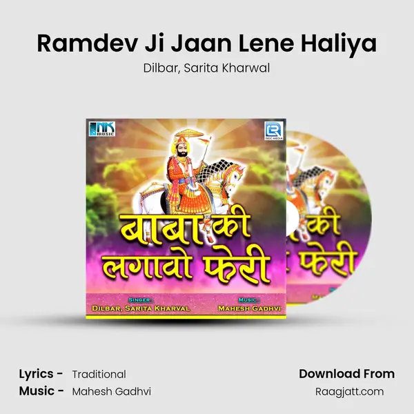 Ramdev Ji Jaan Lene Haliya - Dilbar album cover 