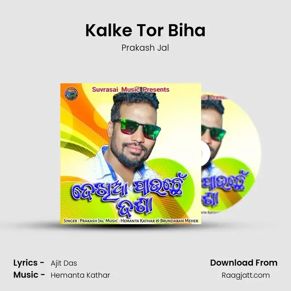 Kalke Tor Biha mp3 song