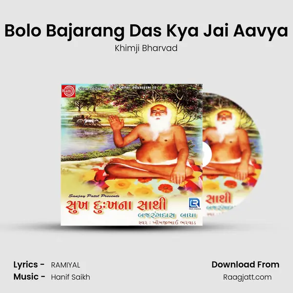 Bolo Bajarang Das Kya Jai Aavya - Khimji Bharvad album cover 