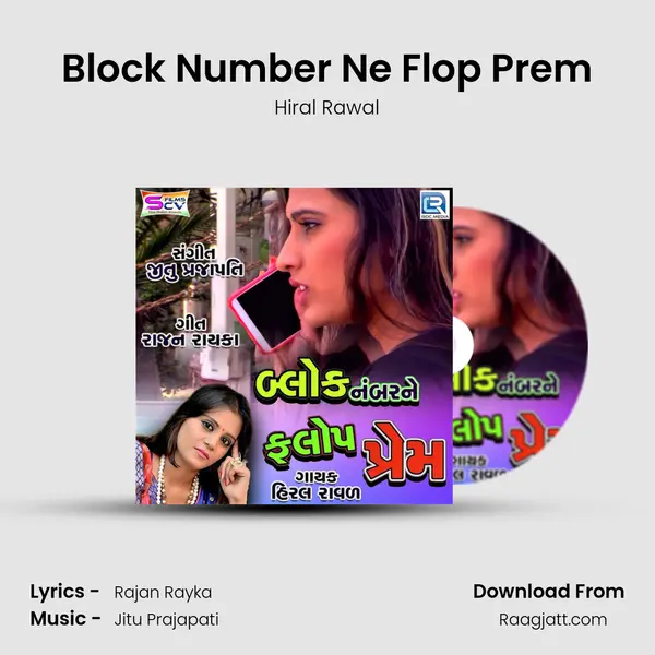 Block Number Ne Flop Prem mp3 song