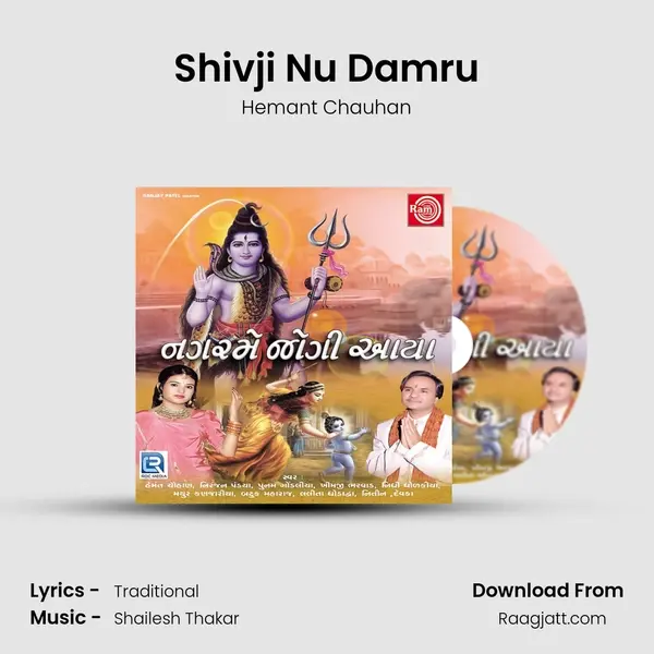 Shivji Nu Damru - Hemant Chauhan album cover 