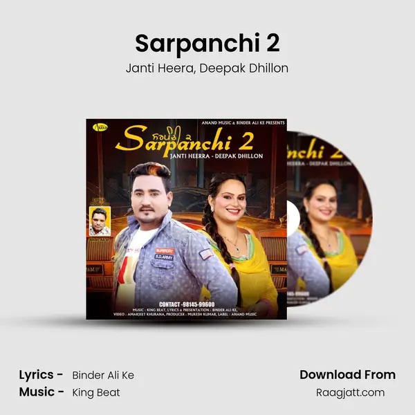 Sarpanchi 2 mp3 song