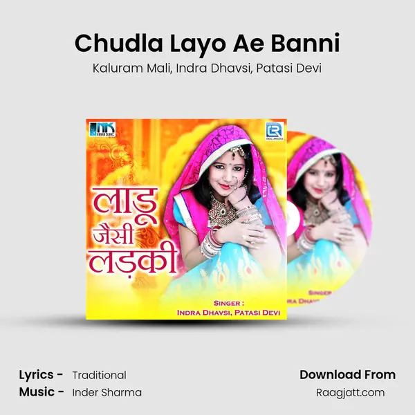 Chudla Layo Ae Banni mp3 song