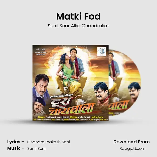 Matki Fod mp3 song