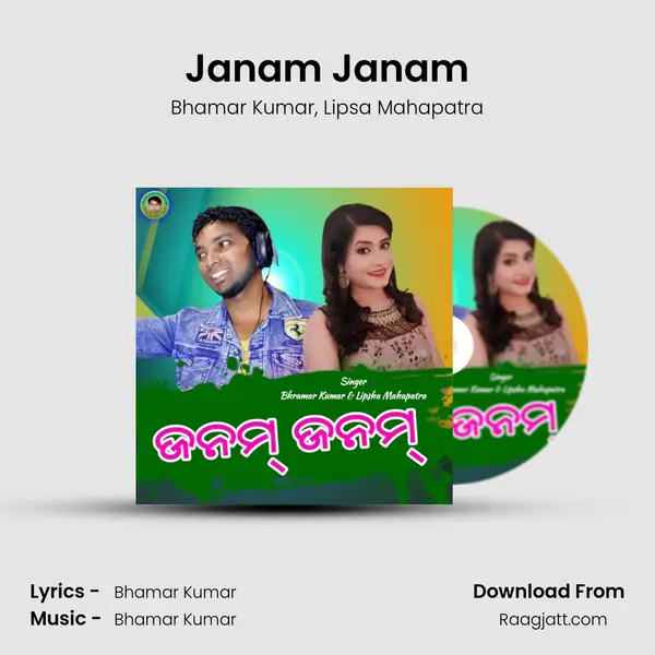 Janam Janam mp3 song