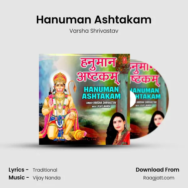 Hanuman Ashtakam mp3 song