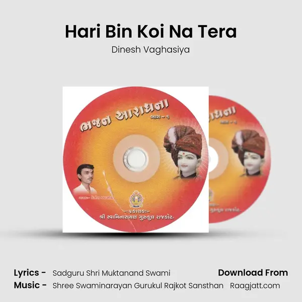 Hari Bin Koi Na Tera mp3 song