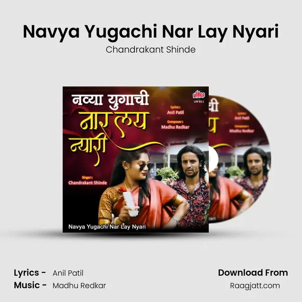 Navya Yugachi Nar Lay Nyari - Chandrakant Shinde album cover 